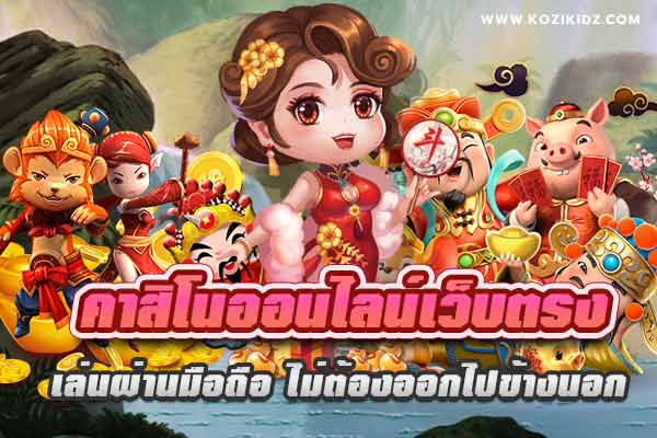 รับโบนัสและการหมุนฟรีในคาสิโน